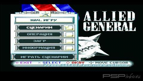 Allied General: Panzer General II [RUS]
