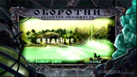 Animorphs: Shattered Reality [RUS]