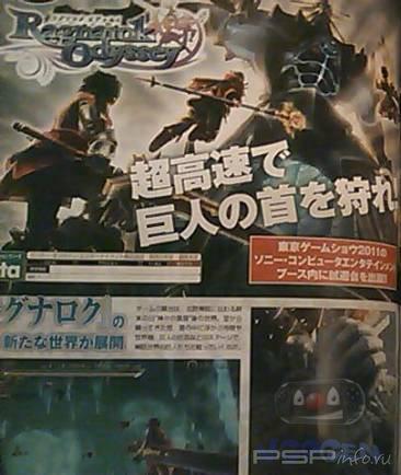 Ragnarok Odyssey   PSVita