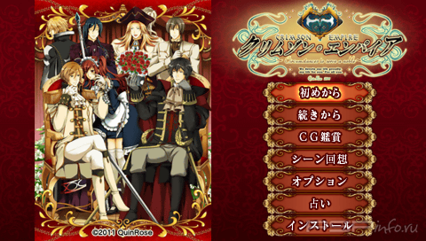 Crimson Empire: Circumstances to Serve a Noble [JAP]