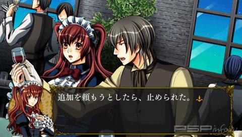 Crimson Empire: Circumstances to Serve a Noble [JAP]