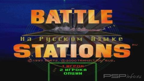 Battle Stations [RUS]