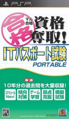 Maru Goukaku: Shikaku Dasshu! IT Passport Shiken Portable [JAP]