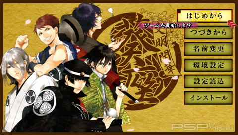 Bunmei Haruka: Aoiza Ibunroku [JAP]