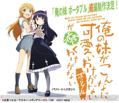  PSP    Ore no Imouto ga Konnani Kawaii Wake ga Nai: Portable