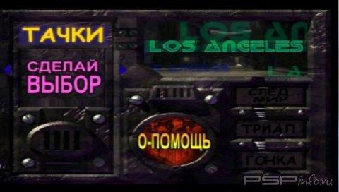 Red Asphalt: Rock 'n Roll Racing 2 [RUS]