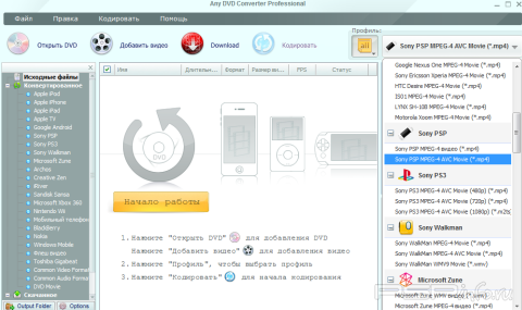Any DVD Converter Professional 4.2.2