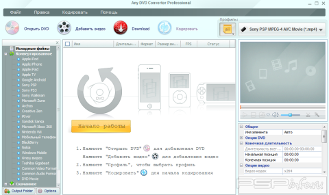 Any DVD Converter Professional 4.2.2