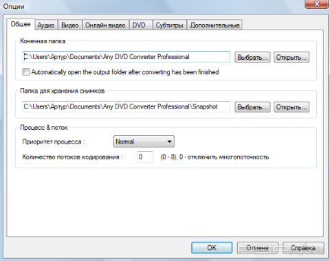 Any DVD Converter Professional 4.2.2
