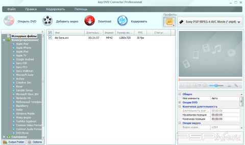 Any DVD Converter Professional 4.2.2