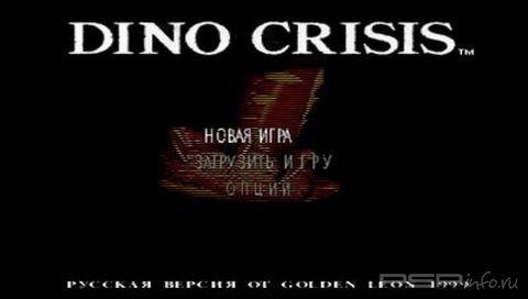 Dino Crisis [RUS]