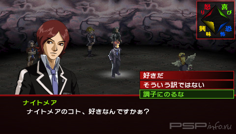 Persona 2: Innocent Sin - 