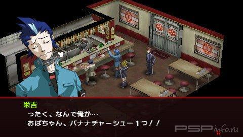 Persona 2: Innocent Sin - 
