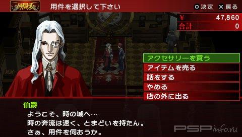 Shin Megami Tensei: Persona 2 - Innocent Sin [ENG]