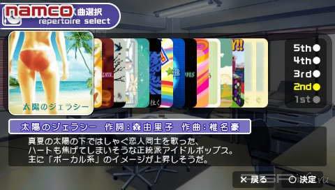 The Idolm@ster SP: Perfect Sun [ENG]