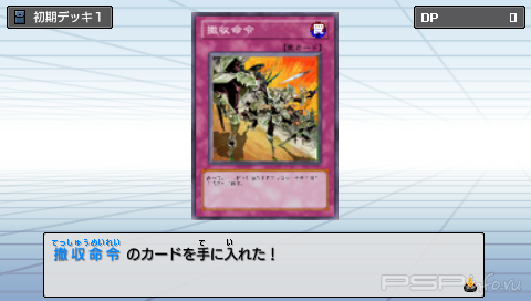 Yu-Gi-Oh! 5D's Tag Force 6 [JPN]