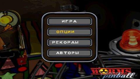 Worms Pinball [RUS]