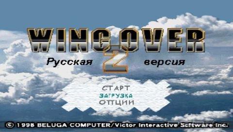 Wing Over 2 [RUS]