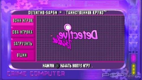 Detective Barbie: The Mystery Cruise [RUS]