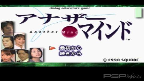 Another Mind [JAP]