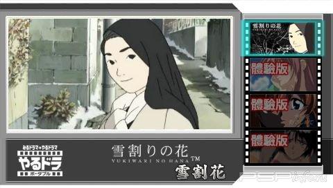 Yarudora Portable: Yukiwari no Hana [JAP]