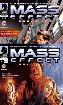 Mass Effect: Evolution [№3-4 2011][RUS]