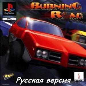 Burning Road [RUS]
