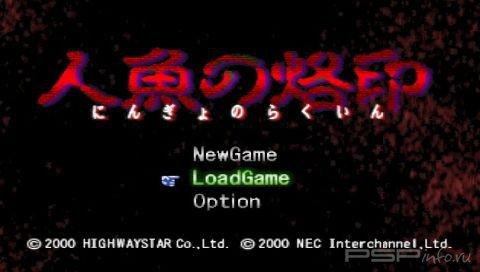 Ningyo no Rakuin [JAP]