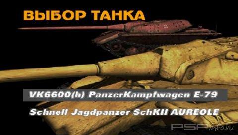 Panzer Front Bis [RUS/JAP]