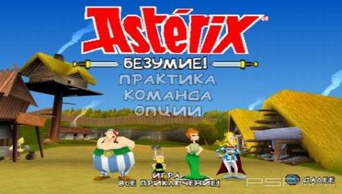 Asterix: Mega Madness [RUS]