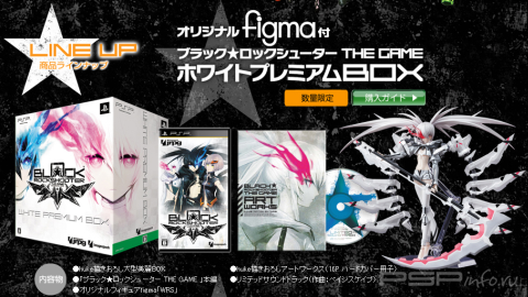        Black Rock Shooter: The Game?