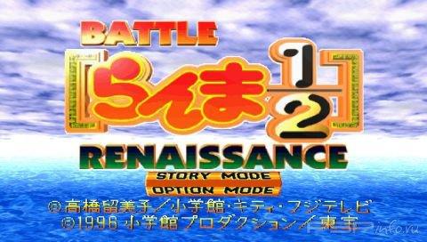 Ranma 1/2 Battle Renaissance [JAP]