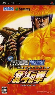 Jissen Pachi-Slot Hisshouhou! Hokuto no Ken Portable [JAP]