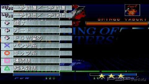 King Of Fighter KYO [JAP]