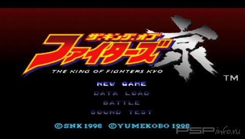 King Of Fighter KYO [JAP]