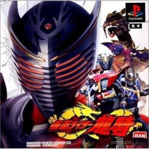 Kamen Rider Ryuki [JAP]