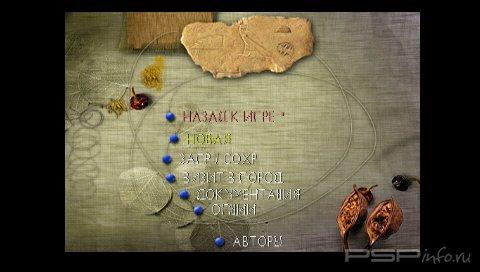 Egypt II: The Heliopolis Prophecy [RUS]