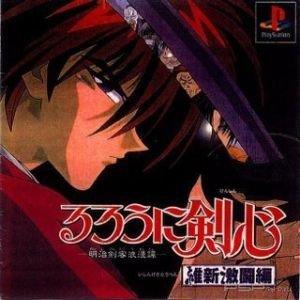 Rurouni Kenshin: Ishin Gekitouhen [JAP]