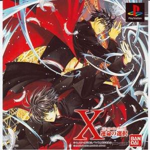X: Unmei no Tatakai [JAP]
