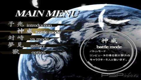 X: Unmei no Tatakai [JAP]