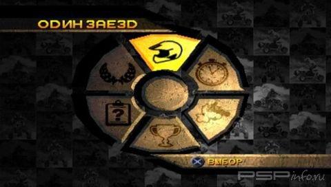 ATV Quad Power Racing [RUS]