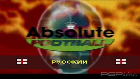 Absolute Football [RUS]