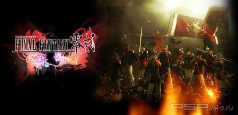    Final Fantasy Type-0