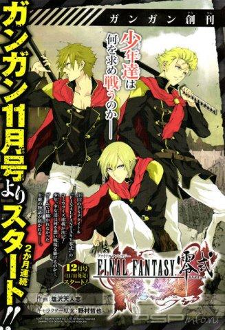  Final Fantasy Type-0   