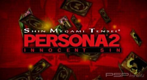   Persona 2 Collectors Edition Box