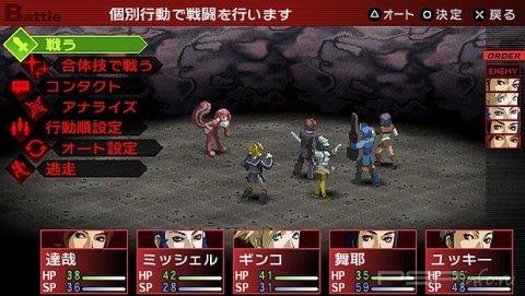 Persona 2: Innocent Sin - 