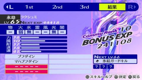 Persona 4 The Golden:  