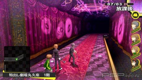 Persona 4 The Golden:  