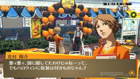 Persona 4 The Golden:  