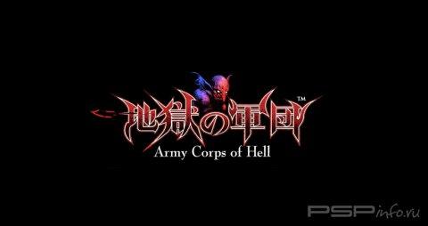 Army Corps of Hell -  